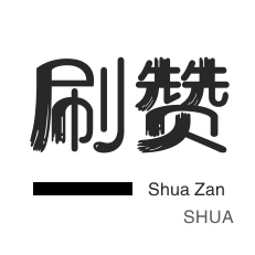 球球大作战刷粉-唱吧业务-今日头条